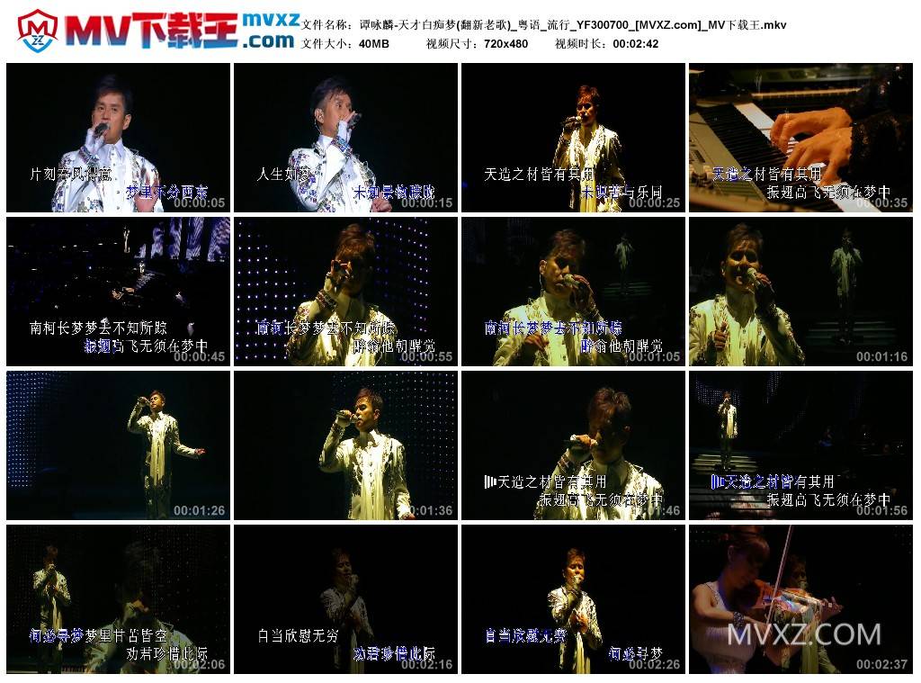 谭咏麟-天才白痴梦(翻新老歌)_粤语_流行_YF300700